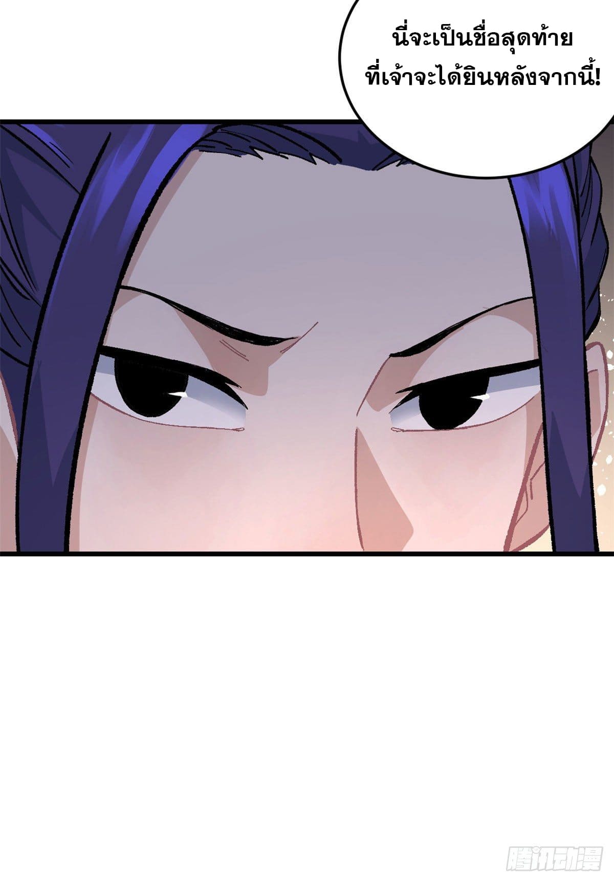 นิกายที่แข็งแกร่งที่สุด (ทันจีน) ตอนที่ 64 หน้า 33