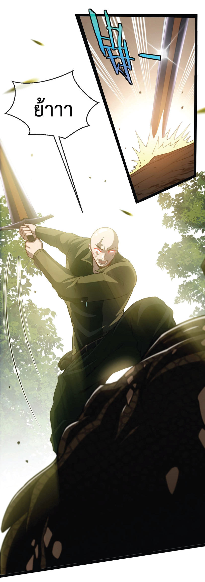 Super god system  ระบบสุดเทพ ตอนที่ 4 หน้า 30