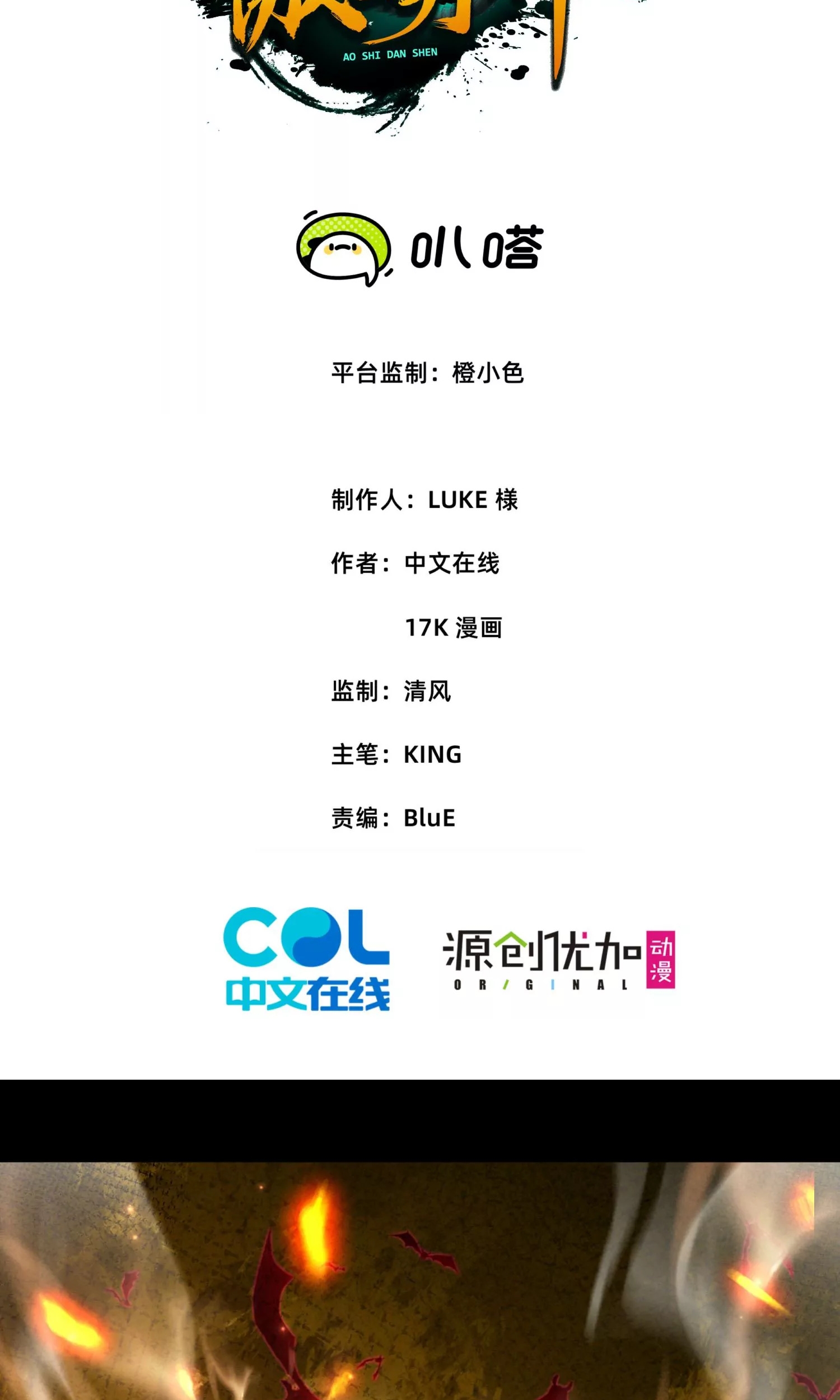 ท้าทายดินแดนพระเจ้า ตอนที่ 24 หน้า 2