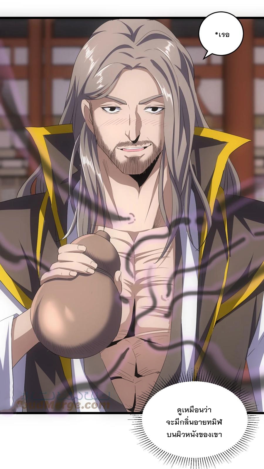 มหาเทพเอกะหมื่นบรรพกาล (จบ) ตอนที่ 77 หน้า 3