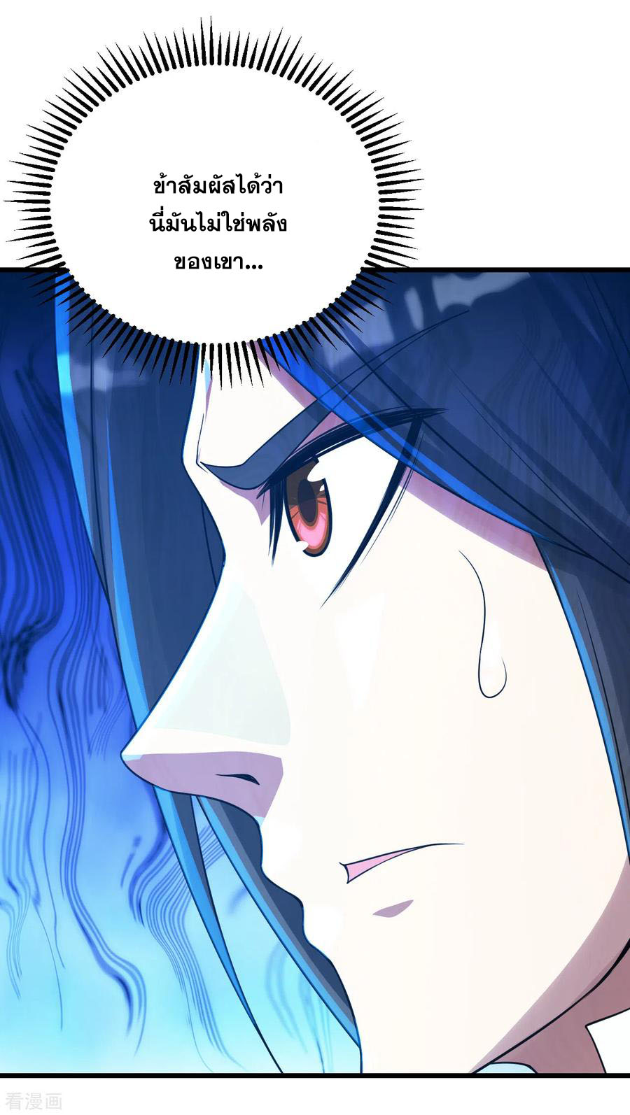 เทพอสูรสยบฟ้า ตอนที่ 122 หน้า 12