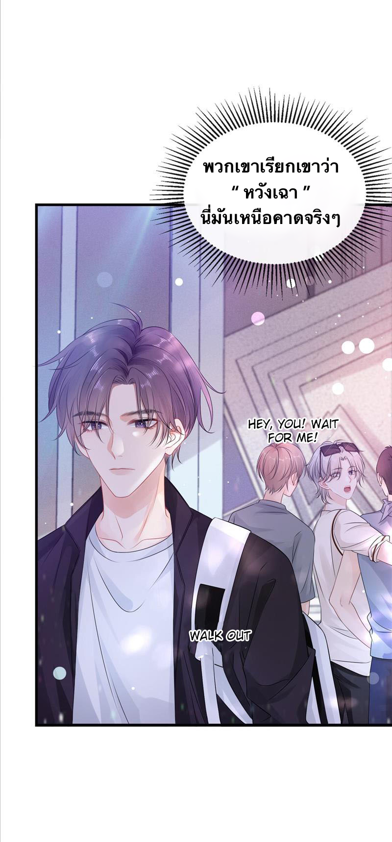 Peter Pan And Cinderella ( Xie zhuxing ) ตอนที่ 4 หน้า 2