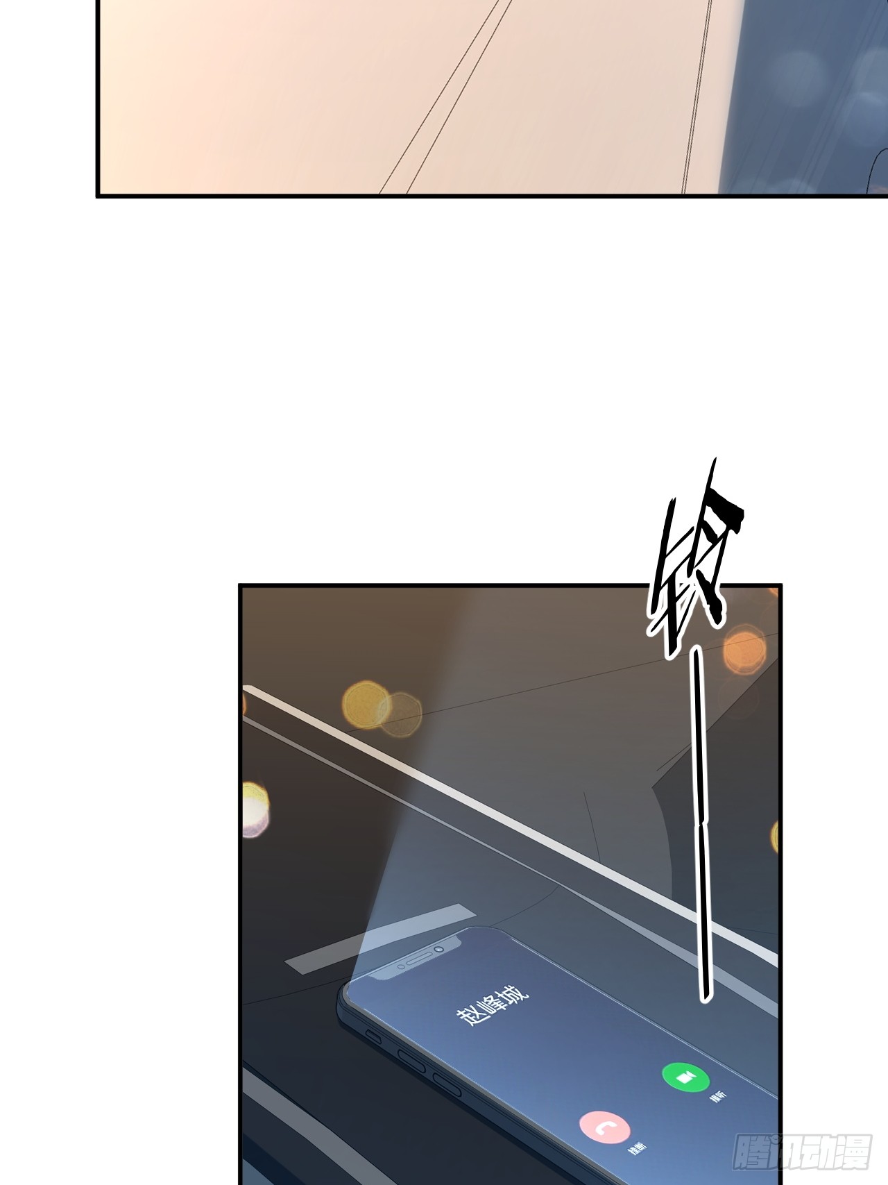 เกิดใหม่เป็นราชาแห่งวงการบันเทิง ตอนที่ 10 หน้า 4