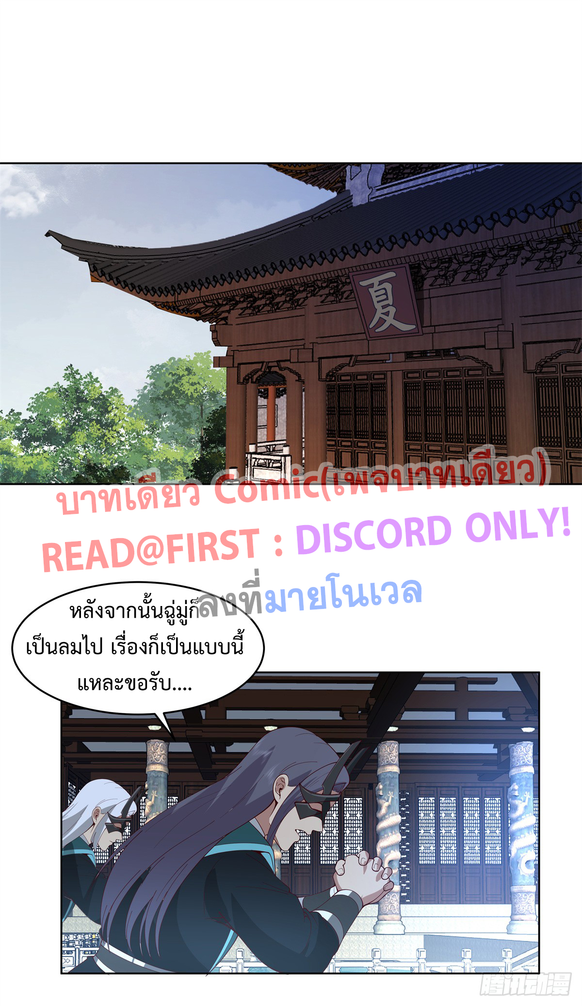 สยบวิญญาณสะท้านโลกันต์ (Remake) ตอนที่ 7 หน้า 41