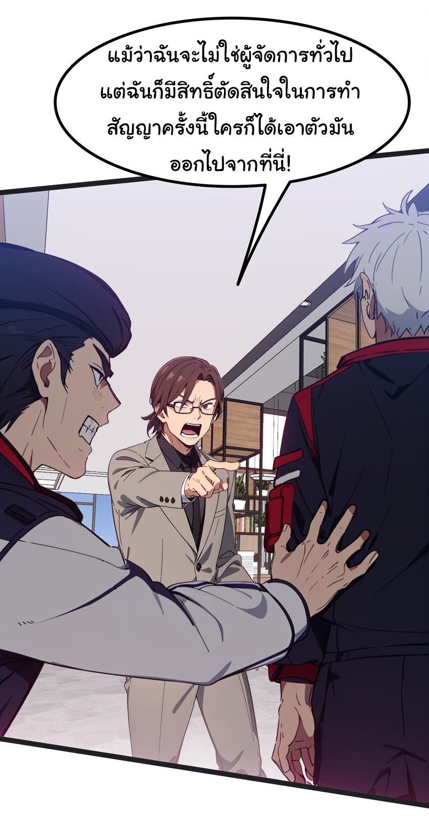 คำสั่งราชามังกร! ตอนที่ 45 หน้า 41