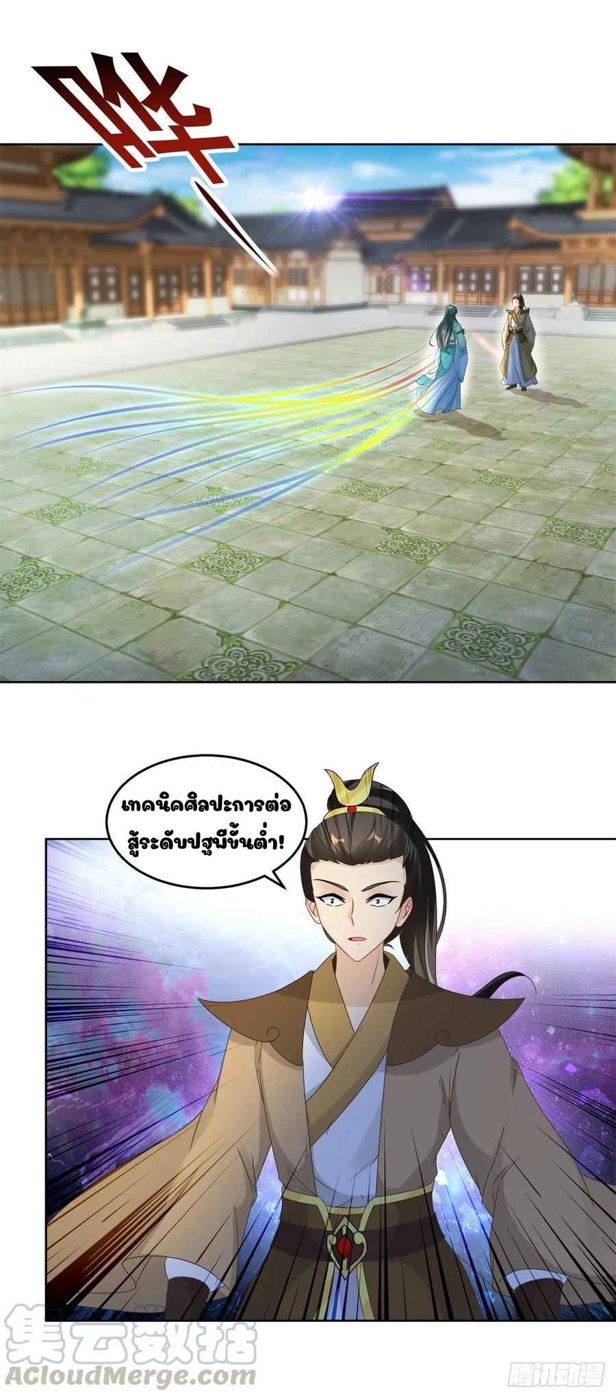 จักรพรรดิวิญญาณศักดิ์สิทธิ์ (ทันจีน) ตอนที่ 79 หน้า 13