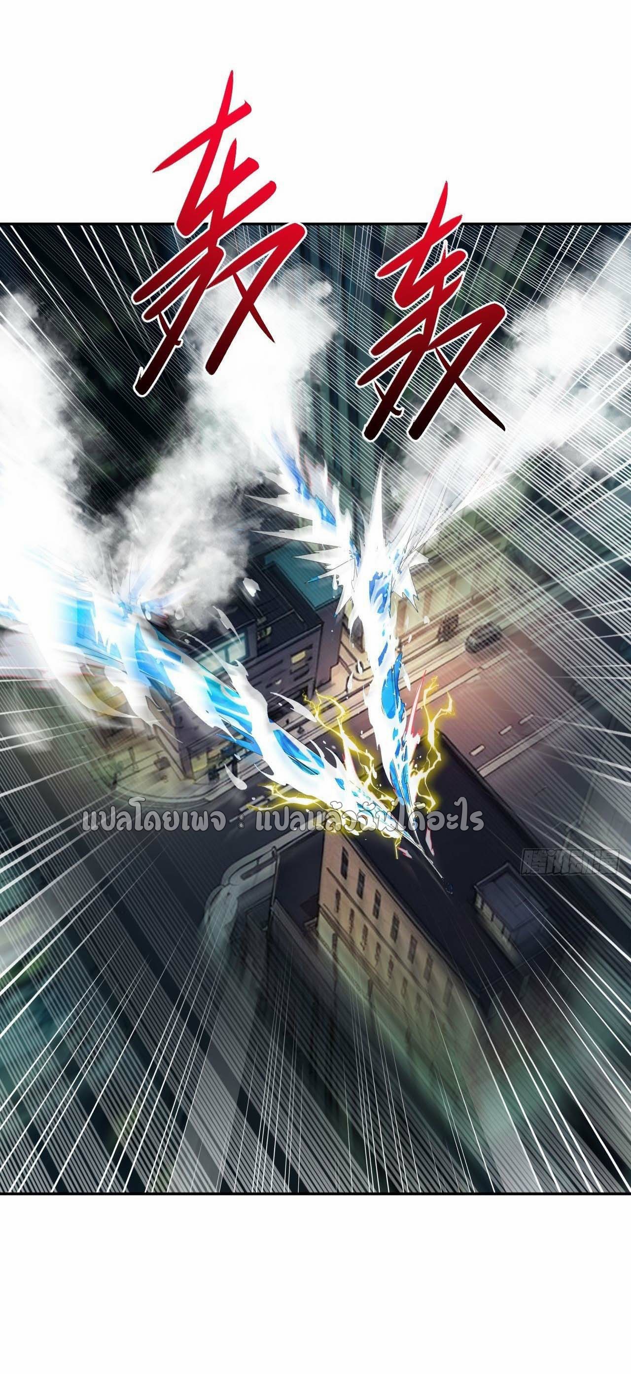 แฟนของผมระดับตำนานทั้งนั้น ตอนที่ 6 หน้า 8