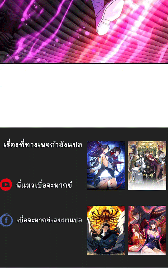 จอมมารสุดแกร่ง ล้างแค้นศิษย์ทรยศ ตอนที่ 81 หน้า 73