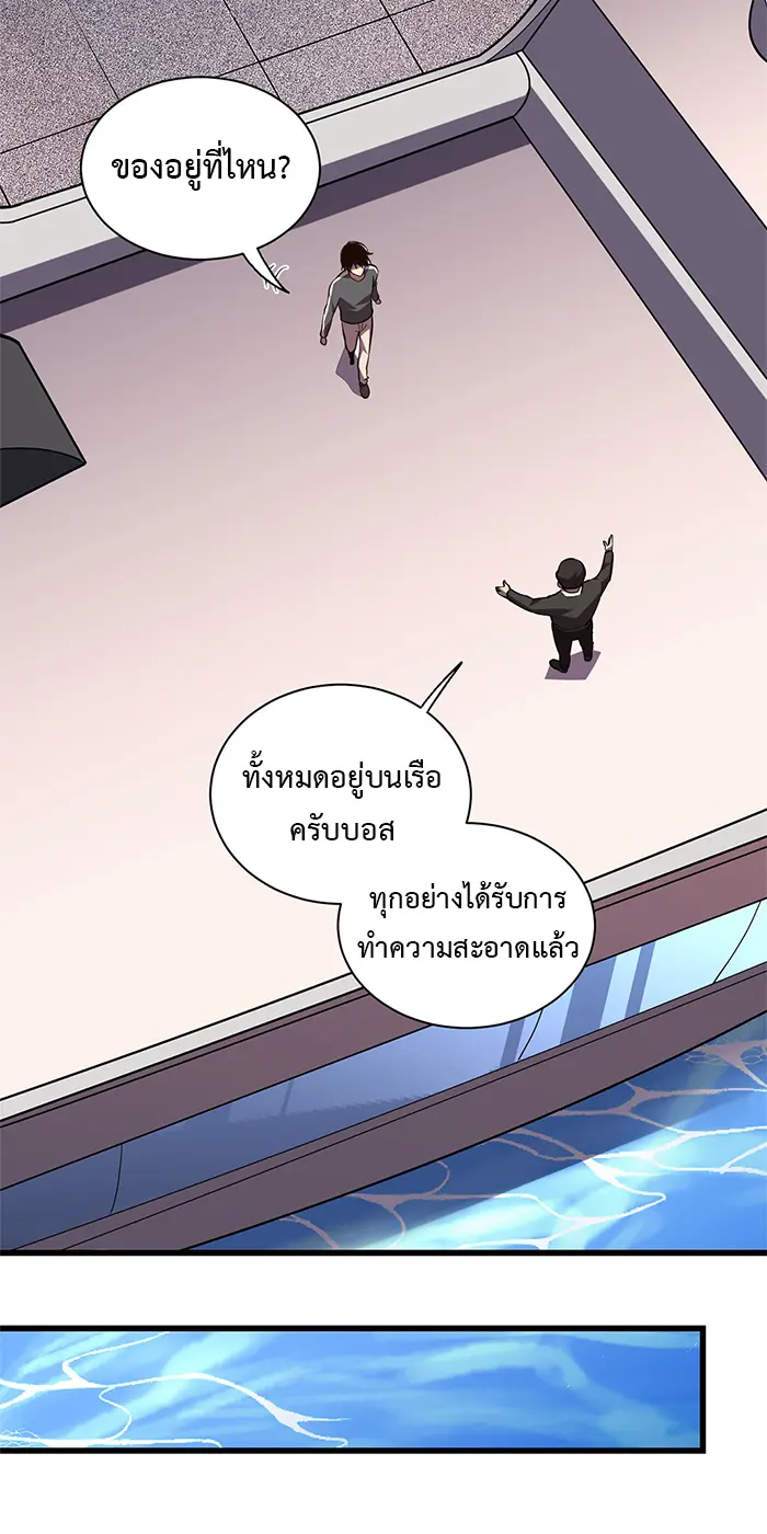 [ชนจีน] เทพอสูรเบฮีมอธ - Demon God of Apocalyptic Behemoth ตอนที่ 18 หน้า 3