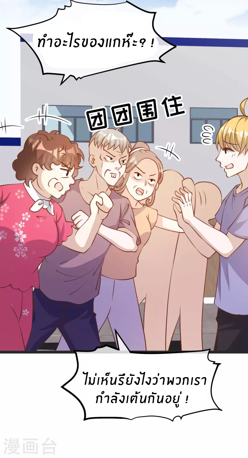 God Fisherman ตอนที่ 194 หน้า 7