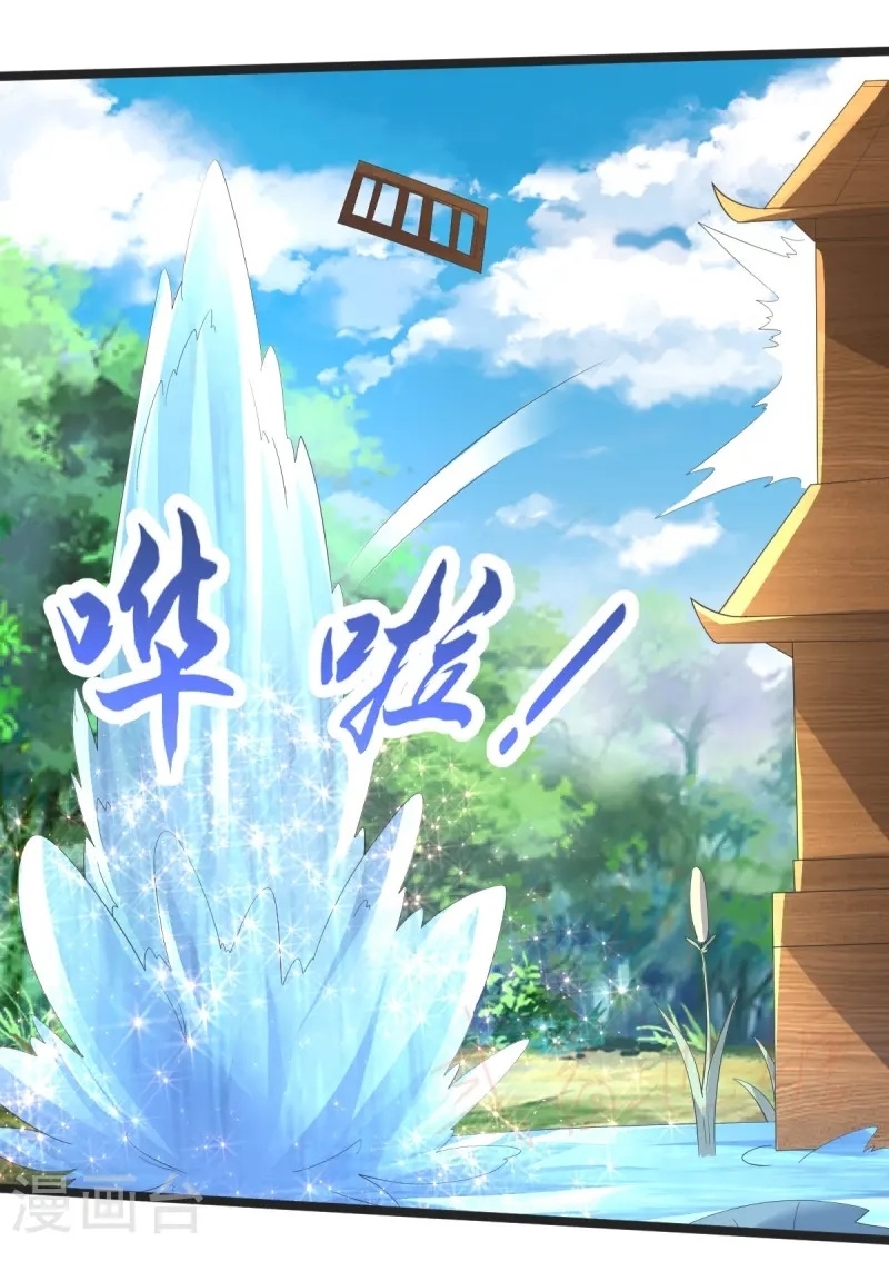 Ultimate Sovereign ยอดราชันย์แห่งใต้หล้า ตอนที่ 46 หน้า 12