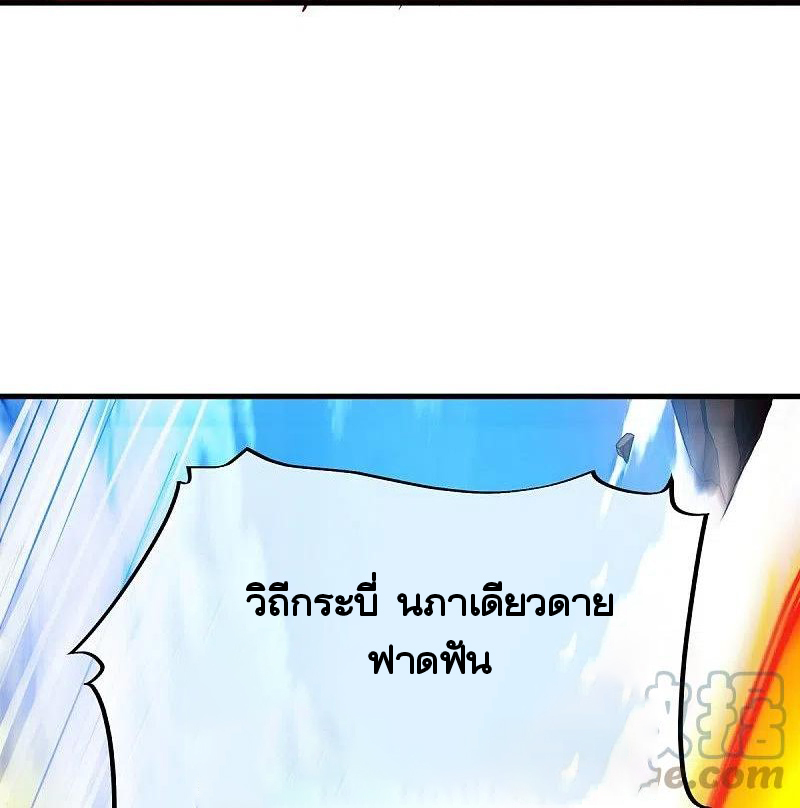 peerless battle spirit ตอนที่ 456 หน้า 42