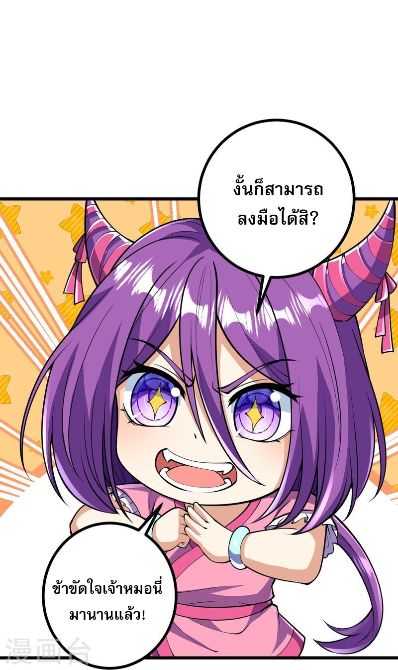 ผู้ขัดเกลาร่างกายที่แข็งแกร่งที่สุดในประวัติศาสตร์ ตอนที่ 62 หน้า 19