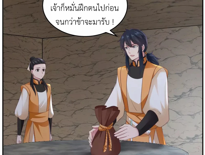 Chaos Alchemist (วิบัติการณ์เทพเซียนโอสถ) ตอนที่ 139 หน้า 40