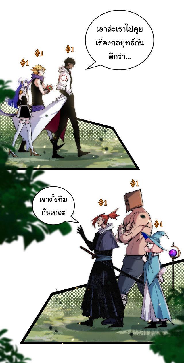 I'm the boss in Magic Moon ตอนที่ 26 หน้า 25