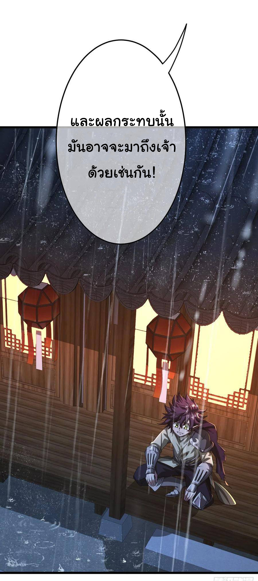 Demon Emperor ตอนที่ 41 หน้า 10