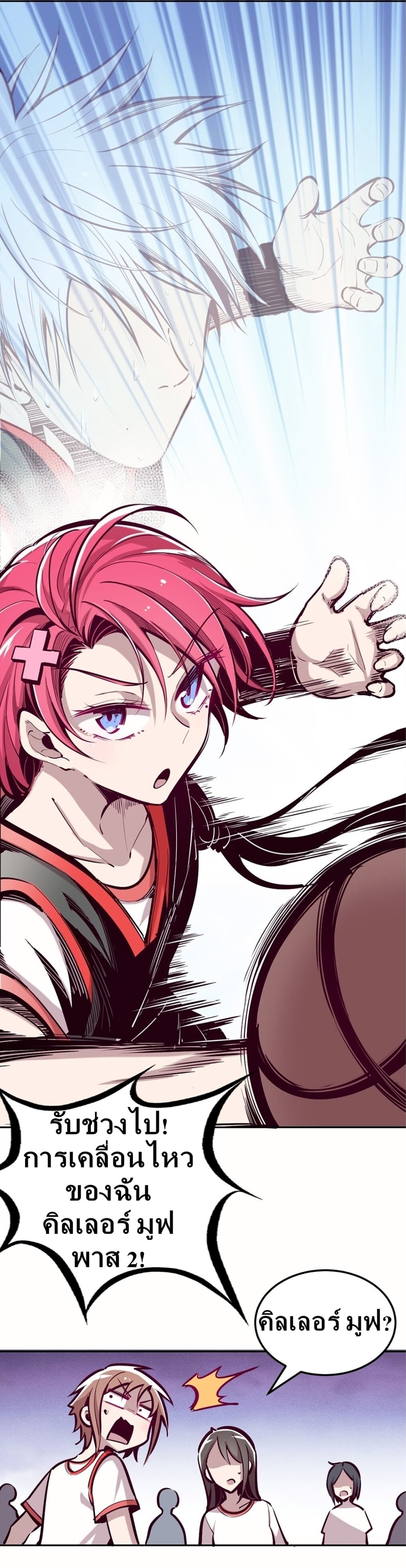 Demon x Angel can't get along! ตอนที่ 20 หน้า 34