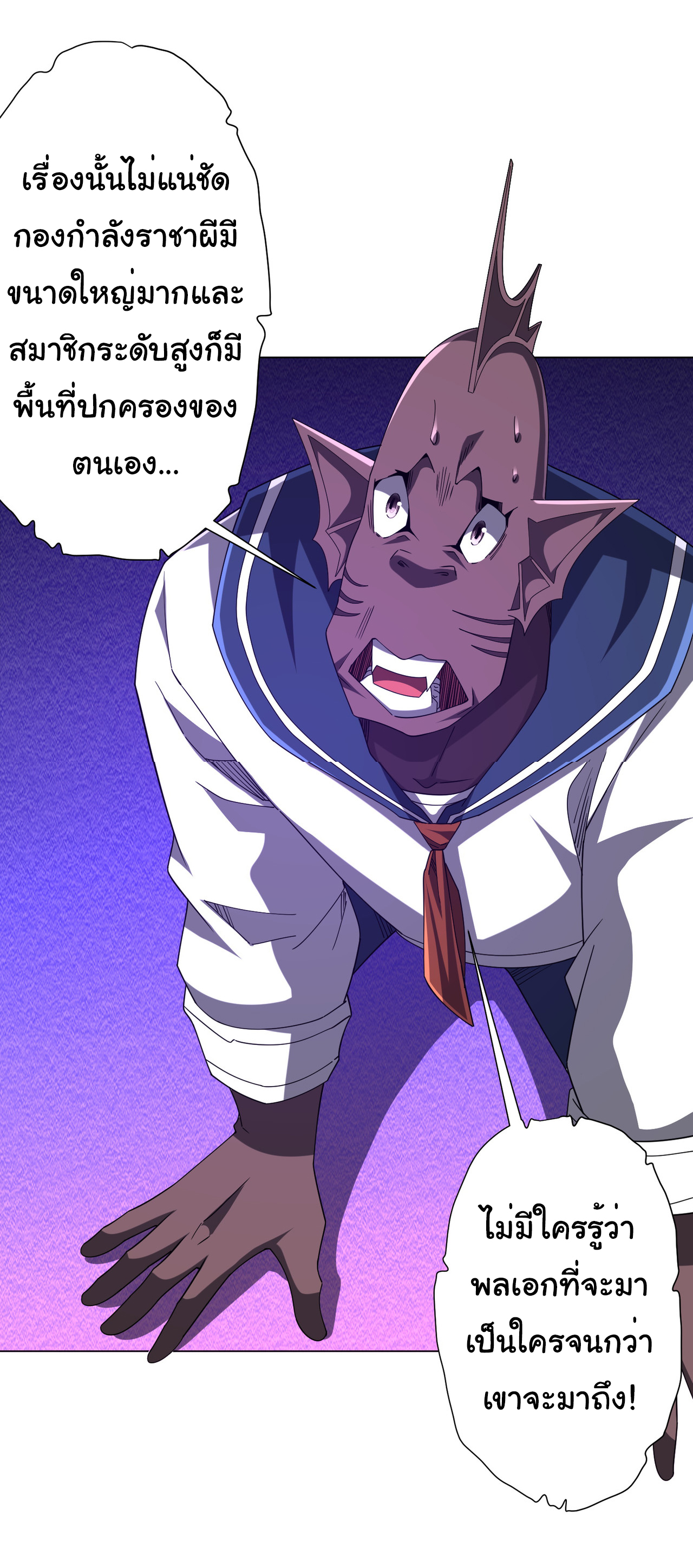 Start with trillions of coins ตอนที่ 111 หน้า 27