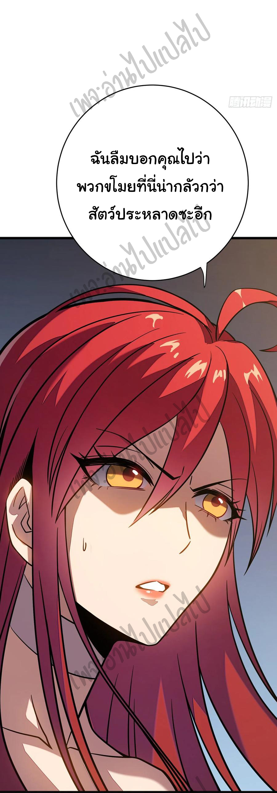 I killed the gods in another world ตอนที่ 9 หน้า 27