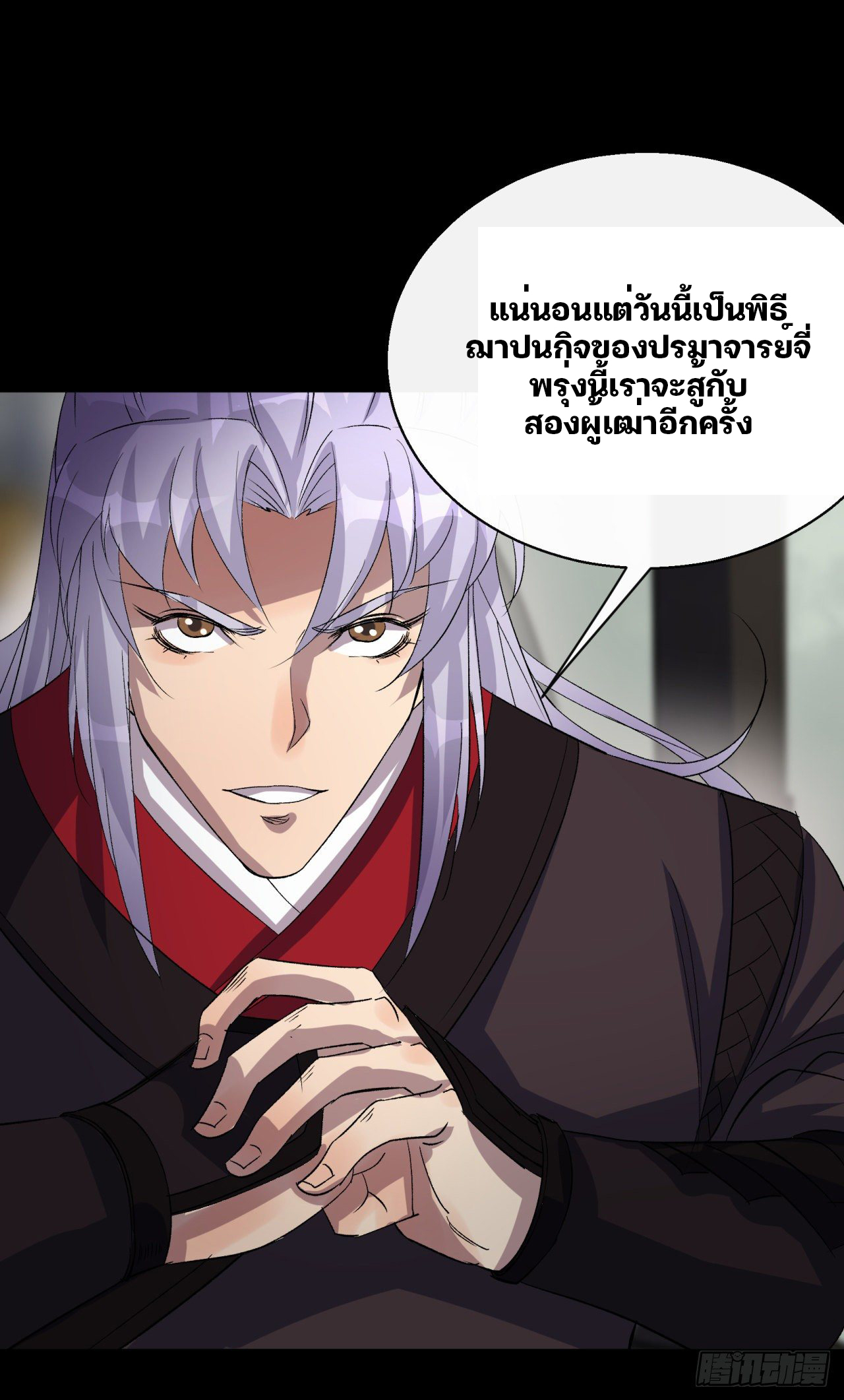 มหาปราชญ์ผู้ยิ่งใหญ่ ตอนที่ 39 หน้า 30
