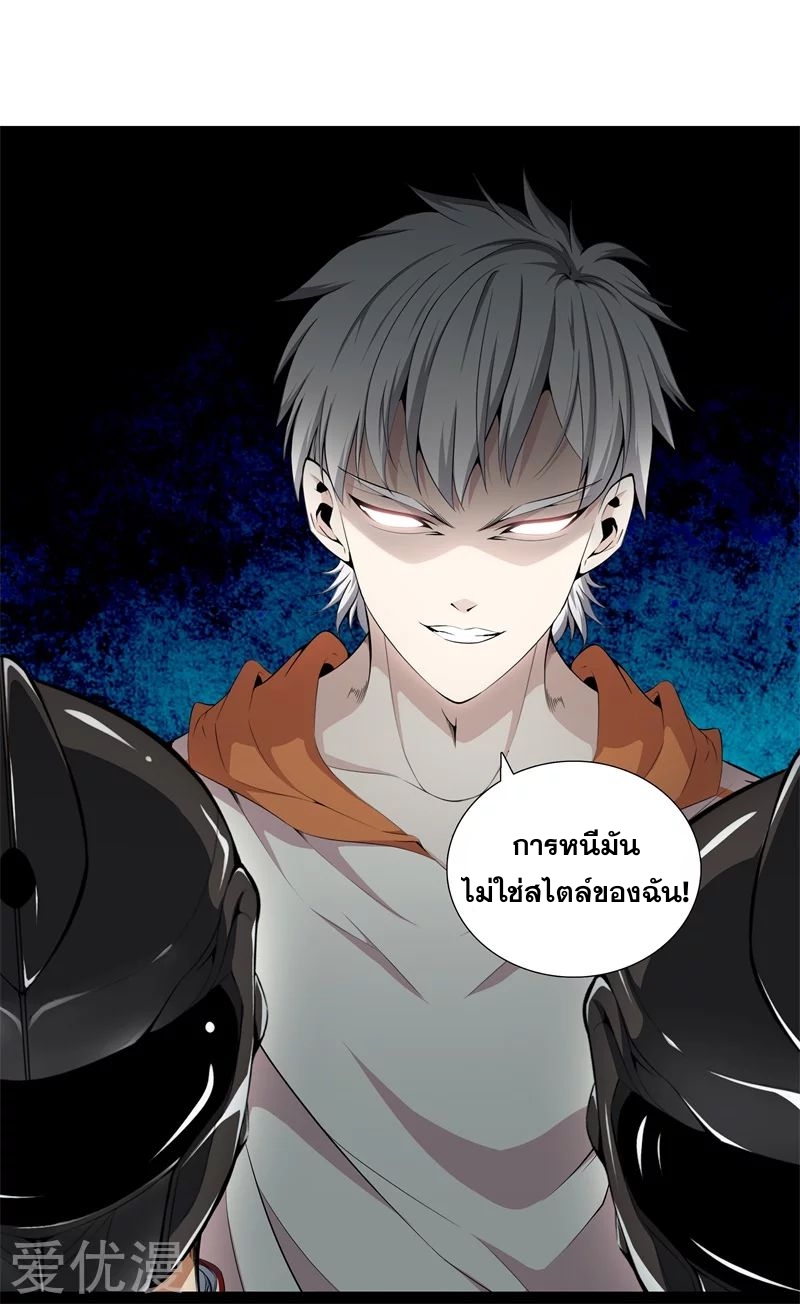 Metropolitan Reverence ตอนที่ 23 หน้า 17