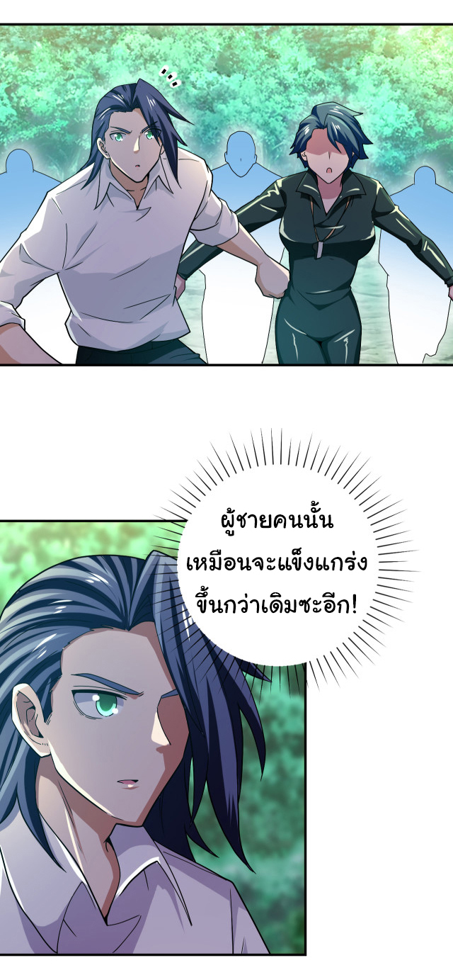 Apocalyptic Super System ตอนที่ 410 หน้า 2