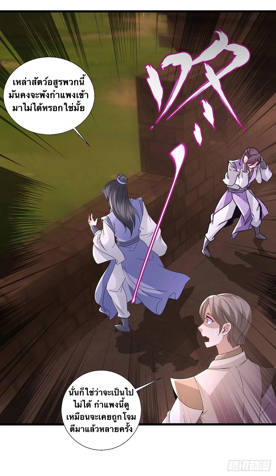 จักรพรรดิวิญญาณศักดิ์สิทธิ์ (ทันจีน) ตอนที่ 212 หน้า 12