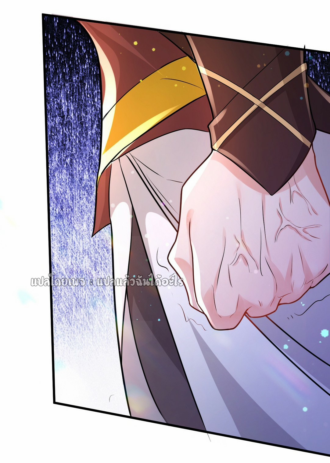 (ชนจีน)จุติเทพจักรพรรดิเกิดมาทั้งทีมีคะแนนเป็นล้าน ตอนที่ 14 หน้า 18