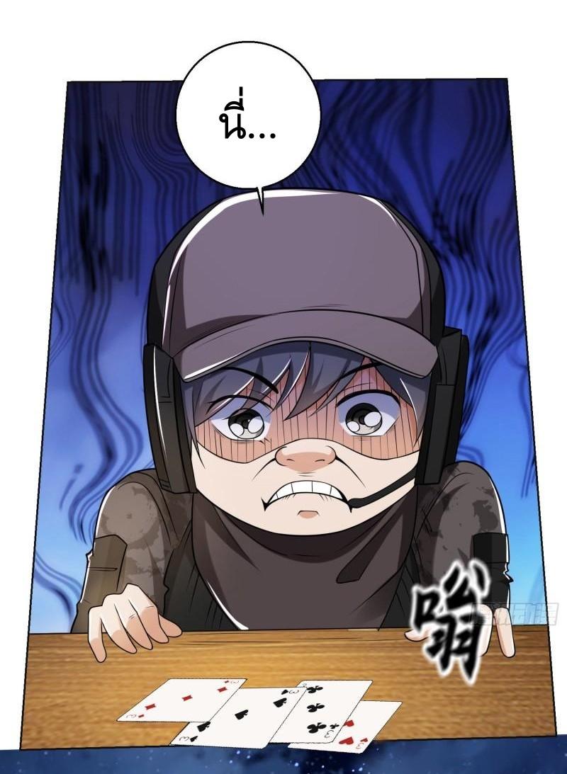 THE FIRST ORDER ตอนที่ 145 หน้า 21