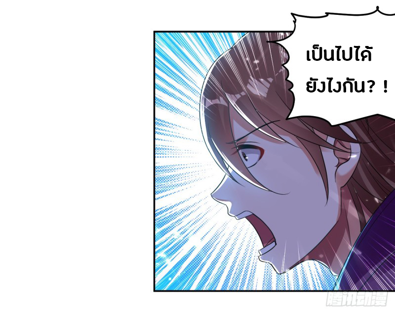 The ultimate son-in-law from different world ตอนที่ 9 หน้า 6