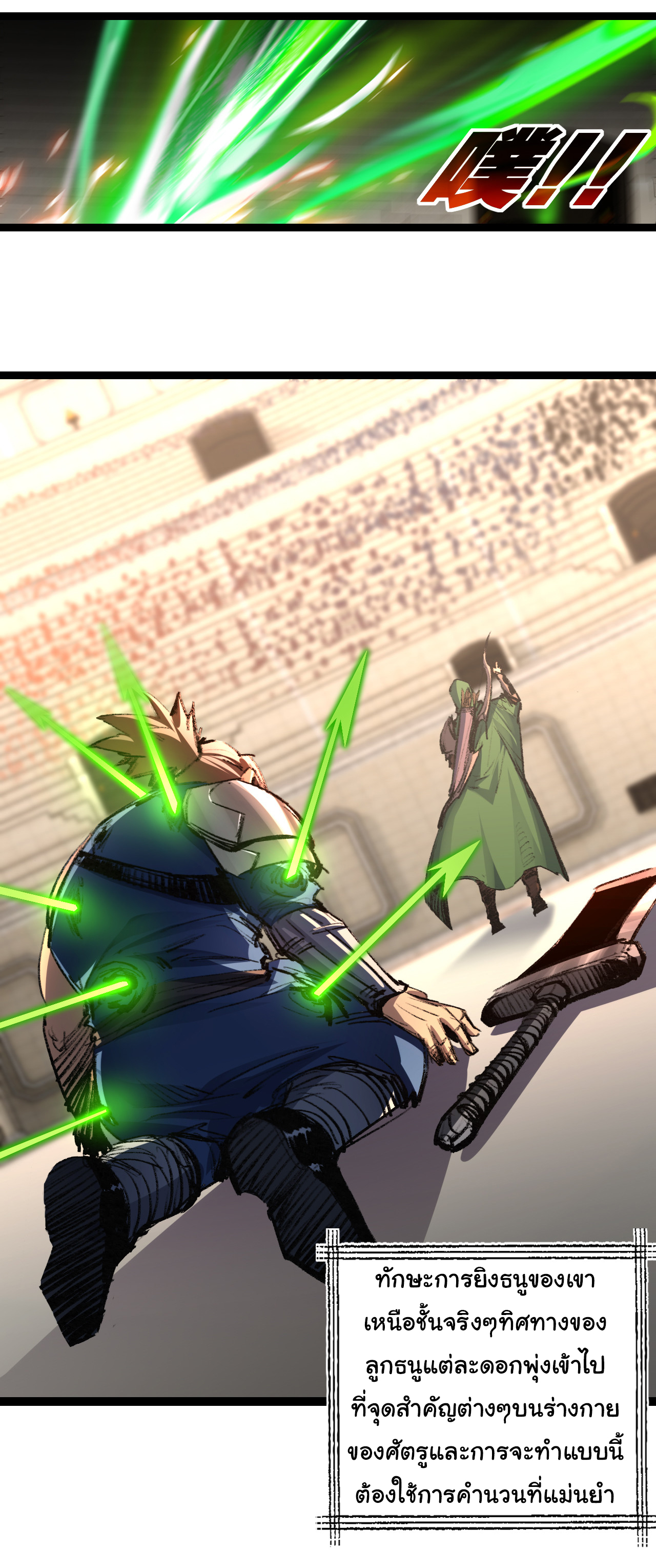 I'm the boss in Magic Moon ตอนที่ 42 หน้า 10