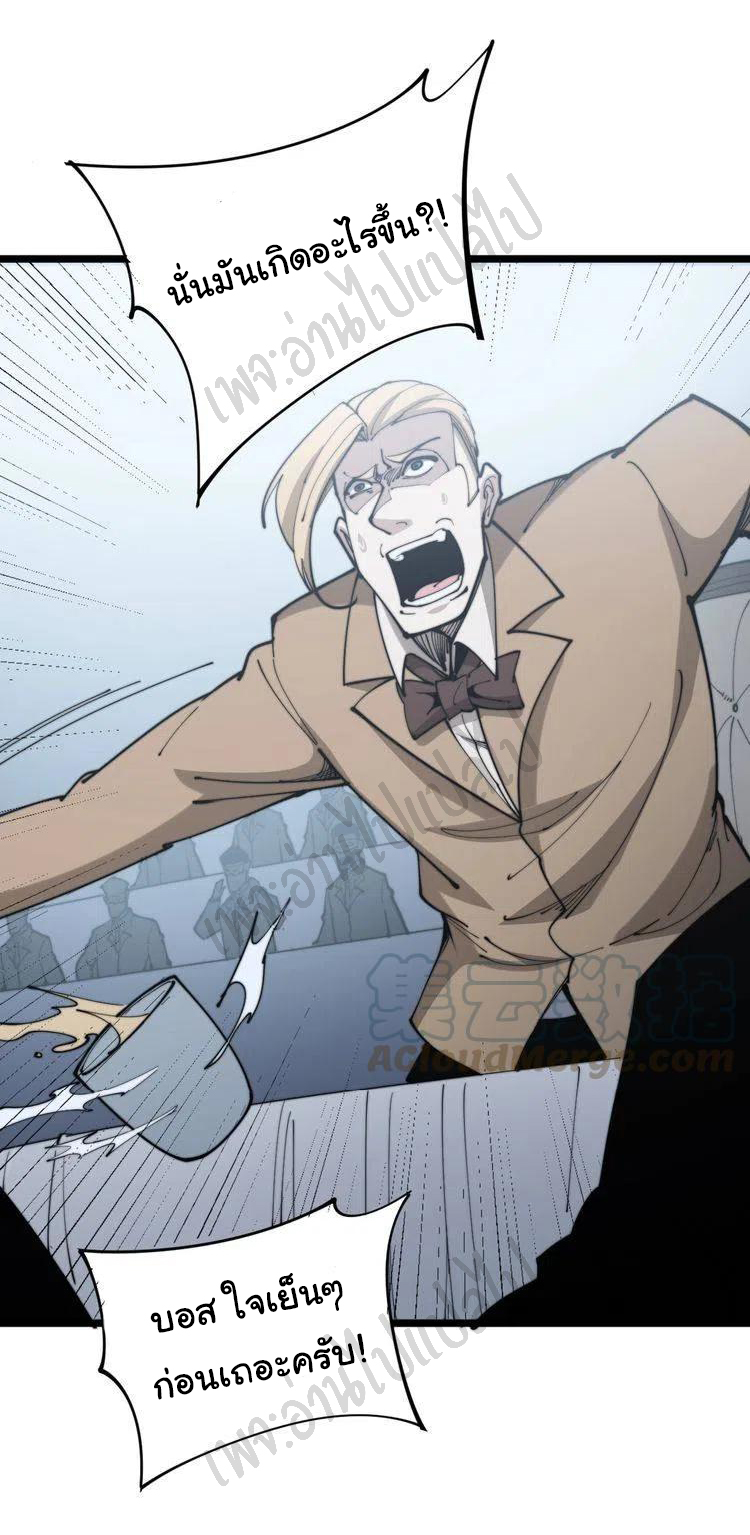 Bad Hand Witch Doctor สุดยอดพ่อมดหมอผี ตอนที่ 158 หน้า 25