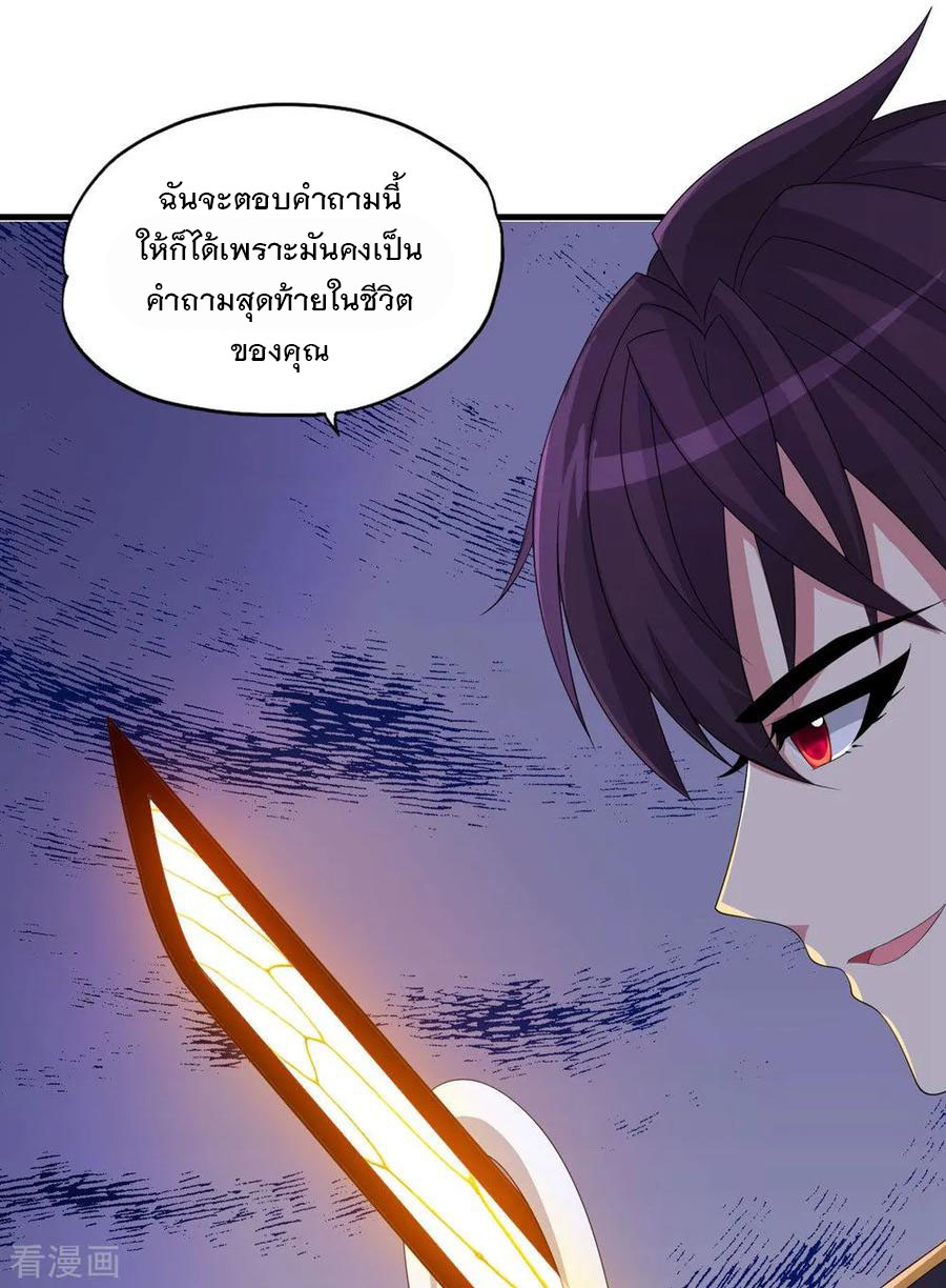 ทหารแพทย์สุดแกร่งผันตัวมาเป็นบอดี้การ์ด ตอนที่ 67 หน้า 32