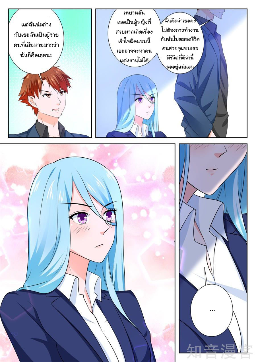 เจียงไป๋กับระบบนครหลวง ตอนที่ 107 หน้า 2