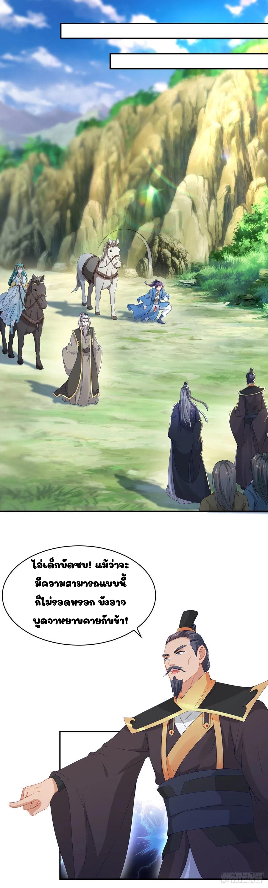 จักรพรรดิวิญญาณศักดิ์สิทธิ์ (ทันจีน) ตอนที่ 49 หน้า 2