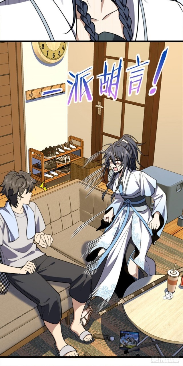 ภรรยาผมเป็นผู้ฝึกตนเมื่อพันปีก่อน ตอนที่ 3 หน้า 47