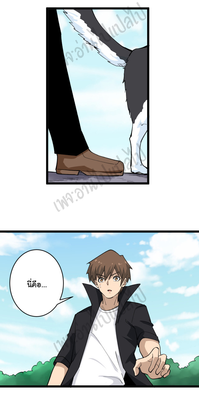 Sanjie Taobao Store ระบบร้านค้าเทพเจ้า ตอนที่ 159 หน้า 6