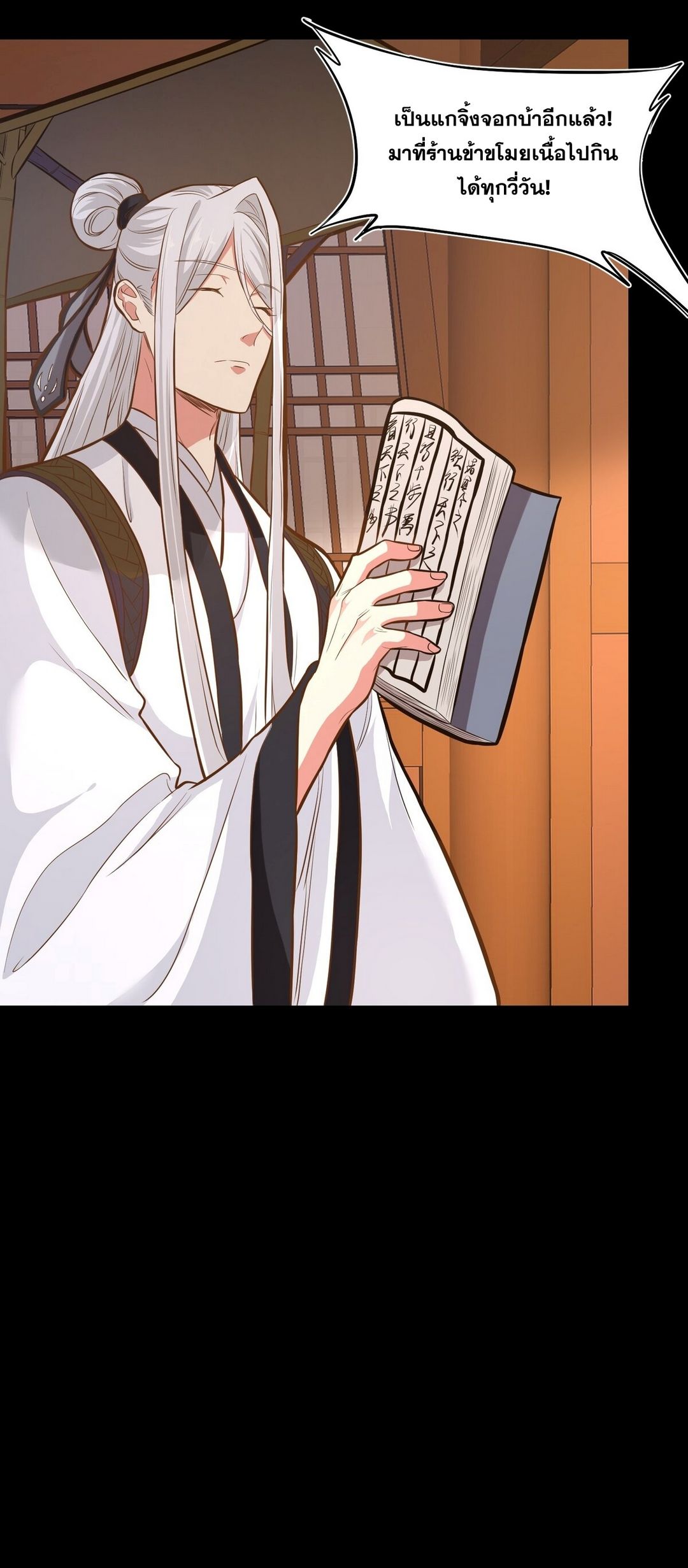 Surrounded By Monsters I Found A Little Witch ถูกปีศาจรายล้อม ข้าเก็บแม่มดน้อยขึ้นมา (ตัดจบ) ตอนที่ 16 หน้า 6