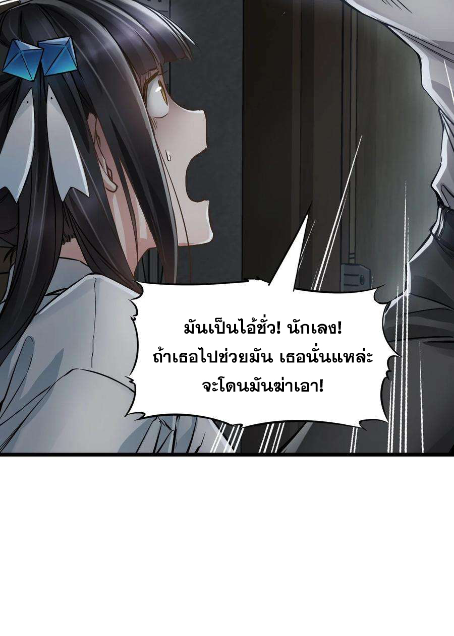 ช่างกล วันสิ้นโลก (Apocalypse Mechanic) ตอนที่ 8 หน้า 18