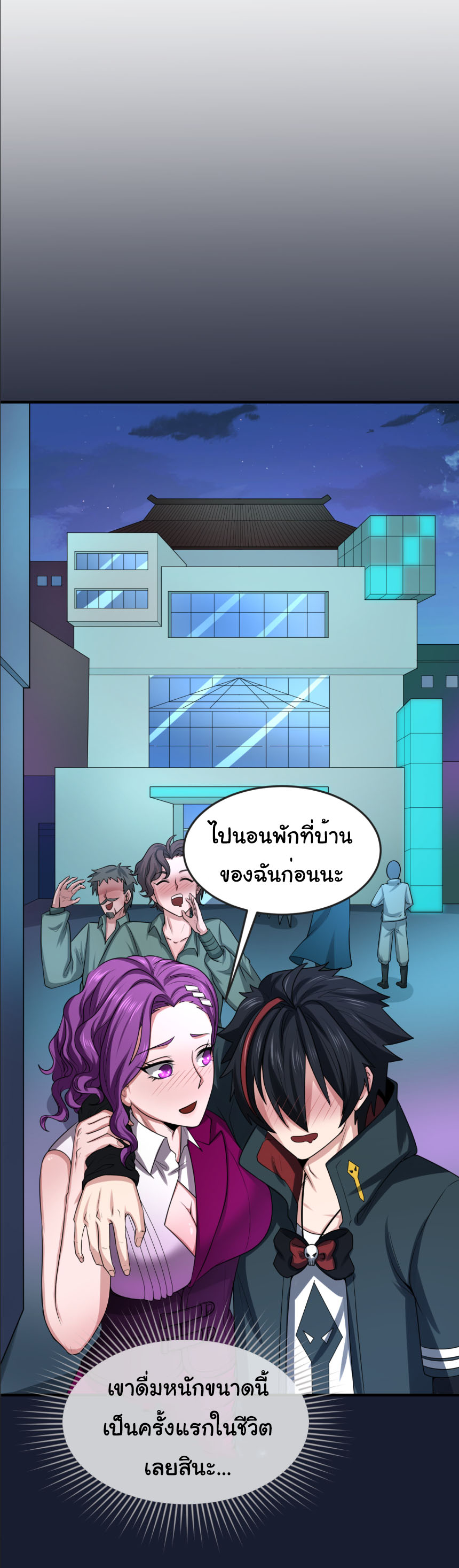 Junior Brother Demon Sovereign is too devoted ตอนที่ 135 หน้า 35