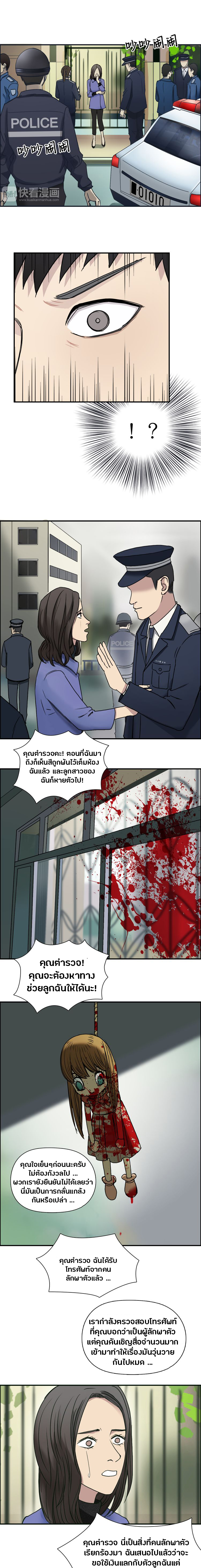 Super Cube ตอนที่ 15 หน้า 11