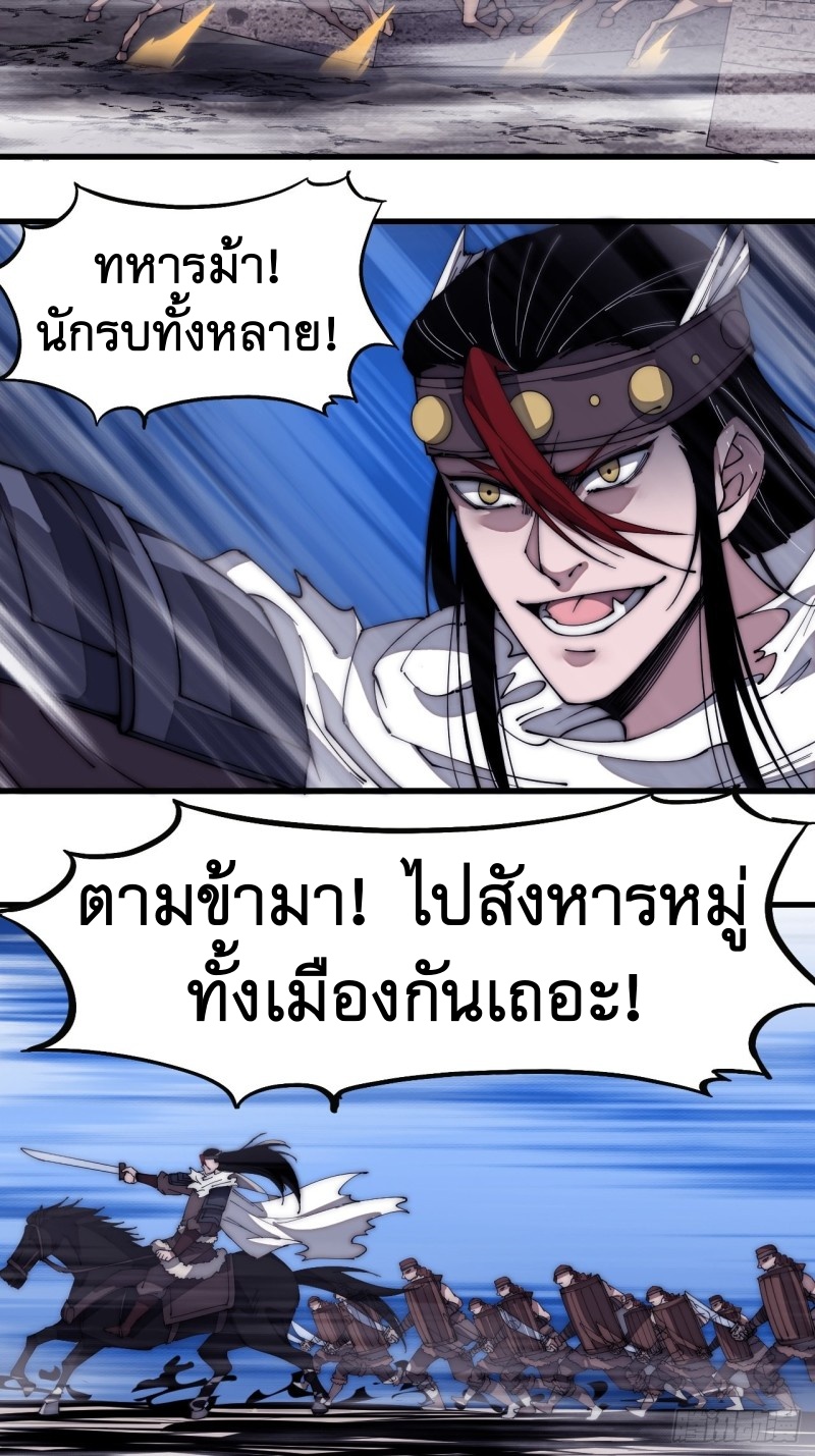 Starting a Mountain ตอนที่ 148 หน้า 14