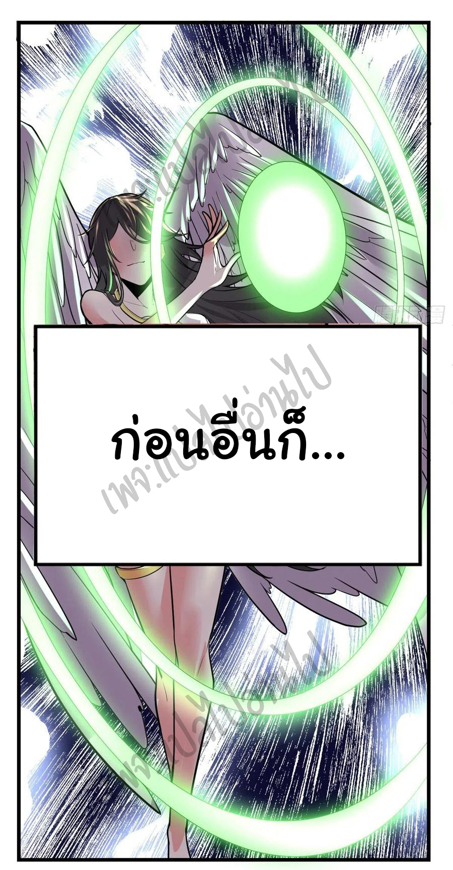 I might be a fake fairy ตอนที่ 127 หน้า 20