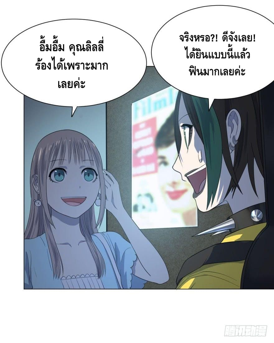 List of villains ตอนที่ 27 หน้า 4