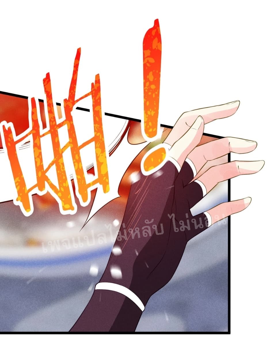 สุดยอดพ่อครัวเจ้าแห่งฮาเร็ม ตอนที่ 12 หน้า 36