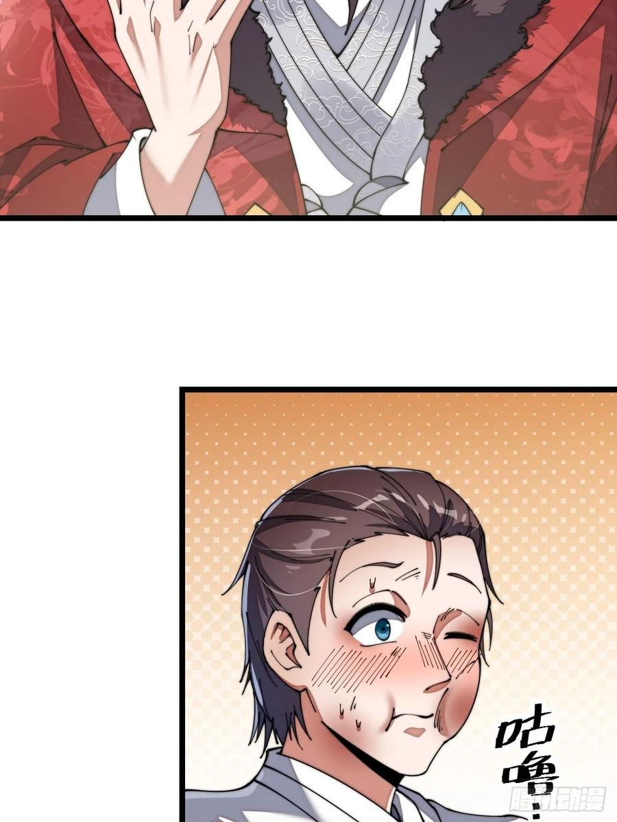 บุรุษที่มีโชค คงไม่ใช่ข้าแล้วแหละ ตอนที่ 3 หน้า 41