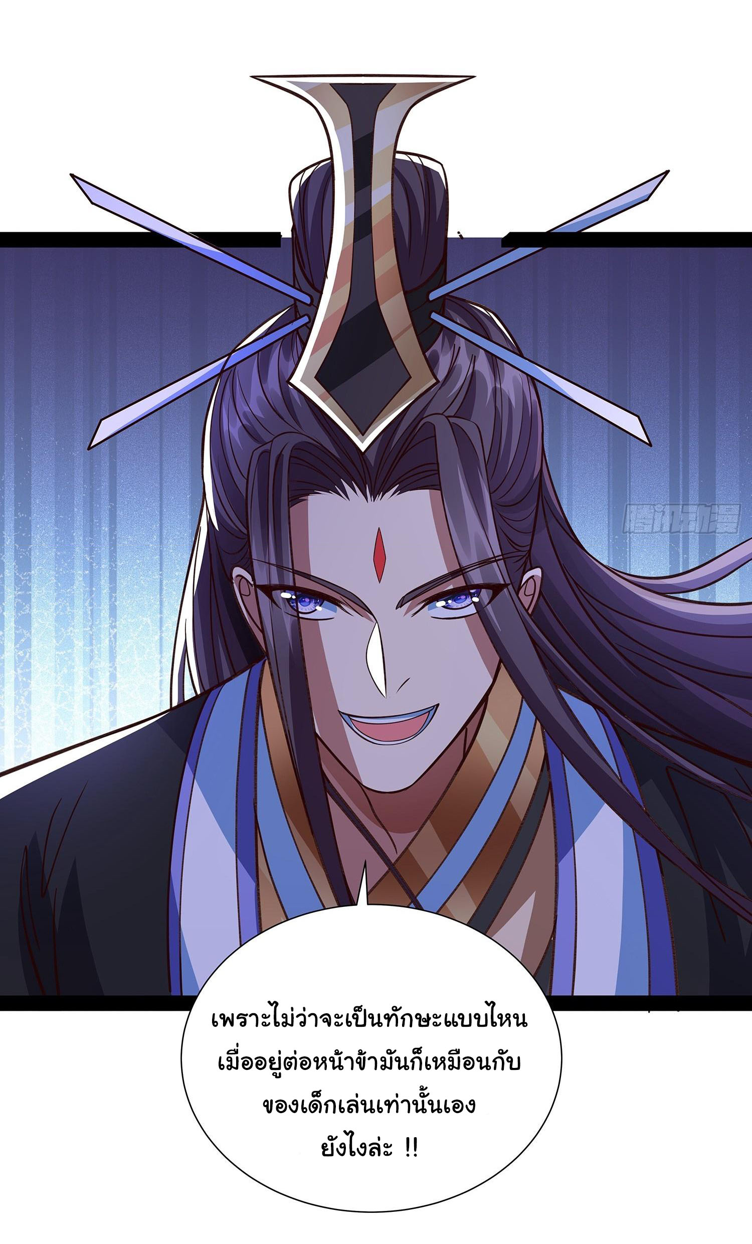 ฉันนี่แหละบรรพบุรุษโลกปีศาจ ( Reincarnation of the Demon Ancestor ) ตอนที่ 29 หน้า 25