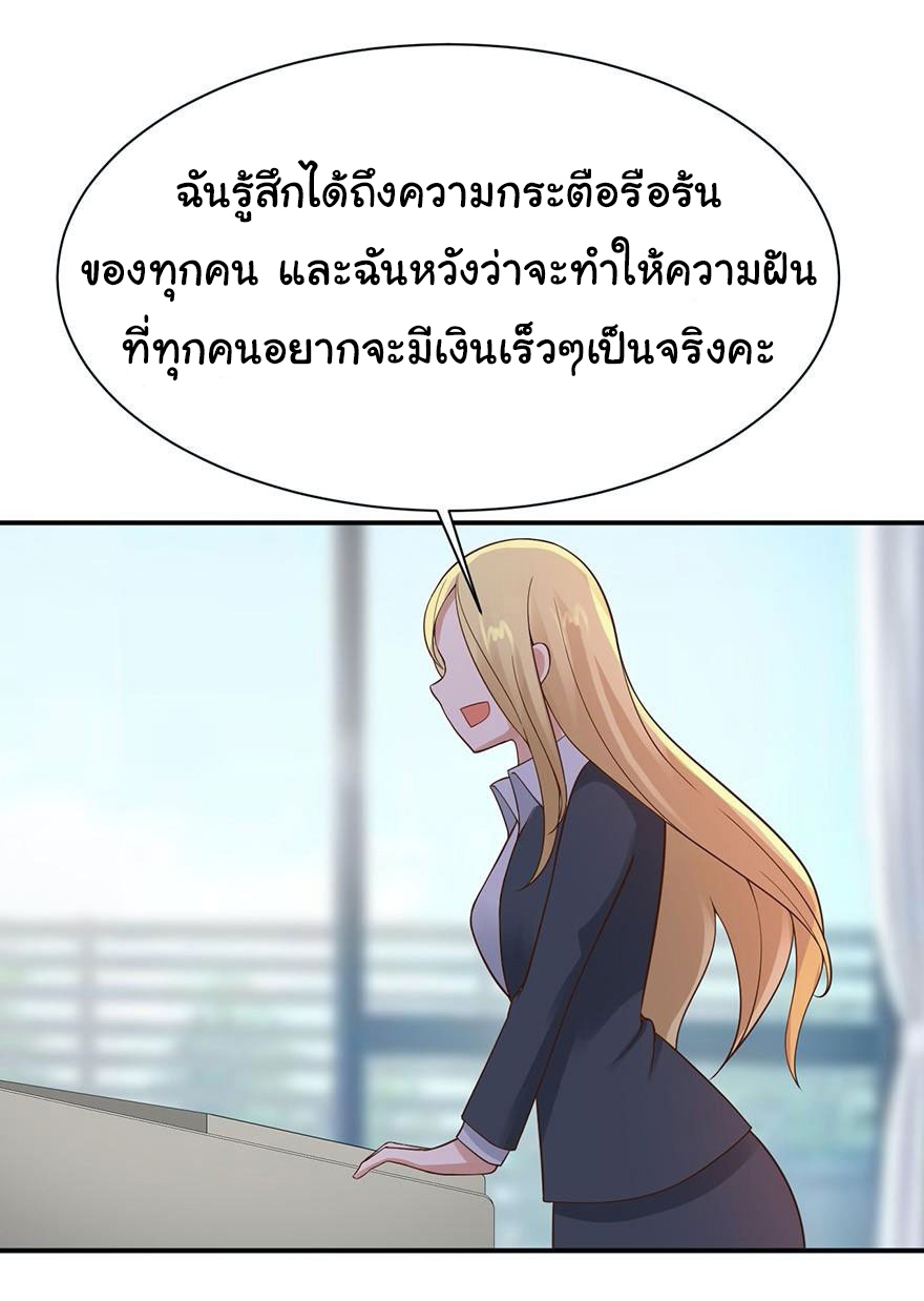 ยัยผู้หญิงคนนี้ ก็คือแฟนสาวของผม ตอนที่ 42 หน้า 25