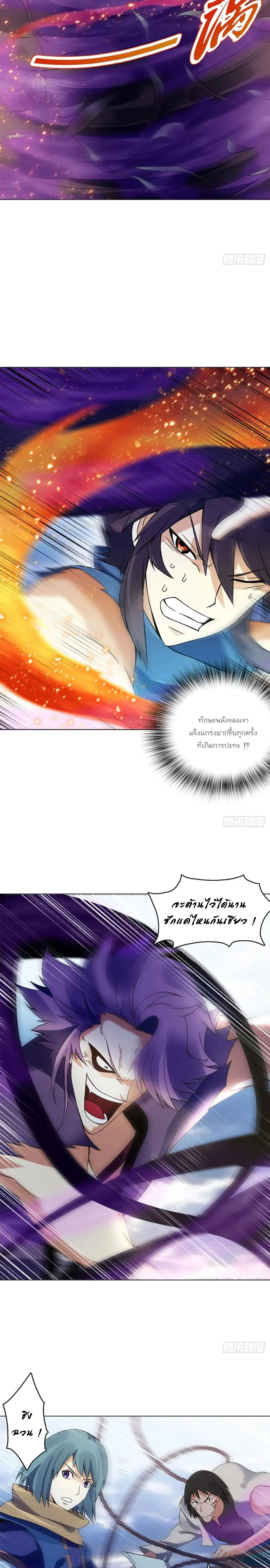 (จบ) Heavenly God Mnemonic (กำเนิดใหม่เทพวรยุทธตระกูลหยาง) ตอนที่ 18 หน้า 44