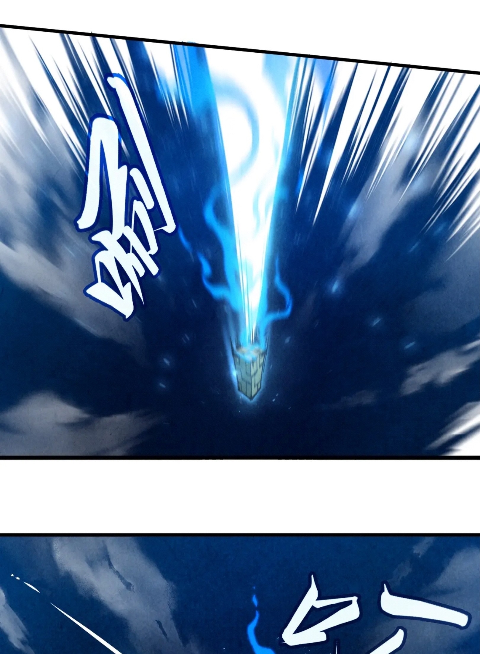 มหาเทพนิรันดร์กาล ตอนที่ 250 หน้า 47